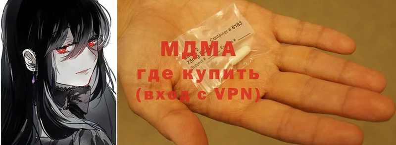 MDMA кристаллы  Бологое 